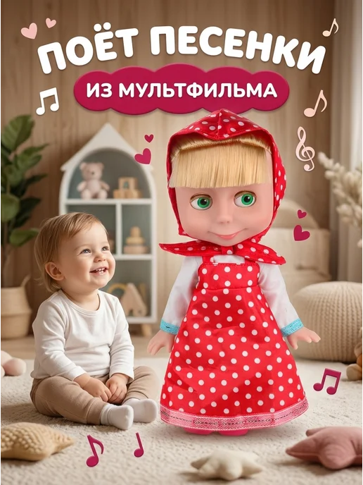Карапуз Развивающая кукла Маша 25 см Маша и Медведь, голубой, фото 2