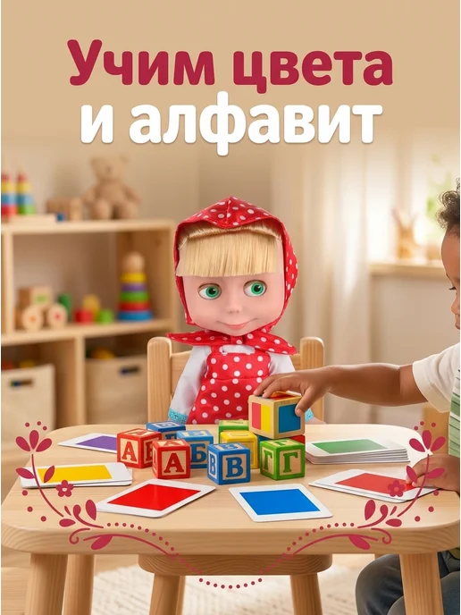 Карапуз Развивающая кукла Маша 25 см Маша и Медведь, голубой, фото 3