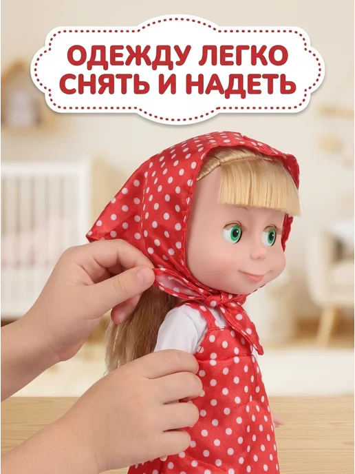 Карапуз Развивающая кукла Маша 25 см Маша и Медведь, голубой, фото 4