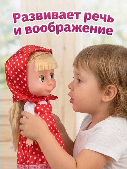 Карапуз Развивающая кукла Маша 25 см Маша и Медведь, голубой, фото 5