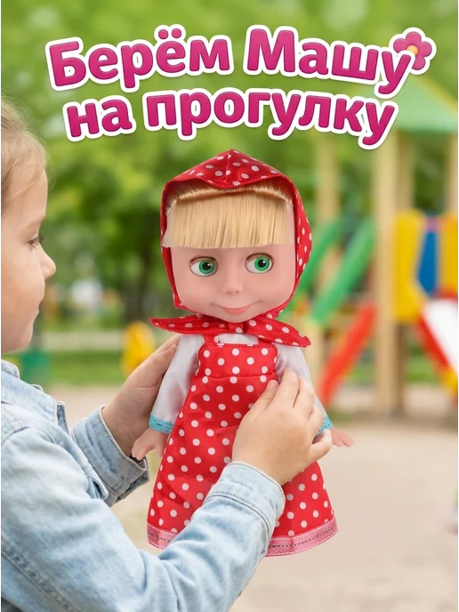 Карапуз Развивающая кукла Маша 25 см Маша и Медведь, голубой, фото 6