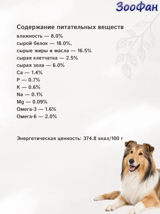 Сухой корм Forza 10 Renal Заболевания для собак, 4 кг, фото 7