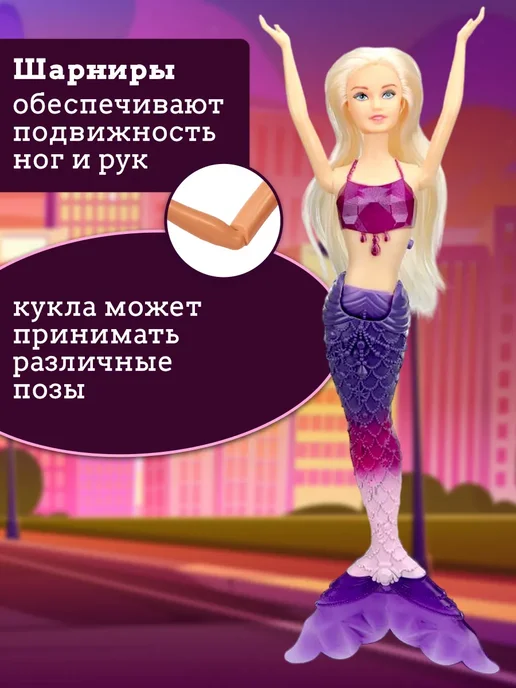 Карапуз София Кукла Русалка София с хвостом шарнирная для девочки, фиолетовый, фото 2