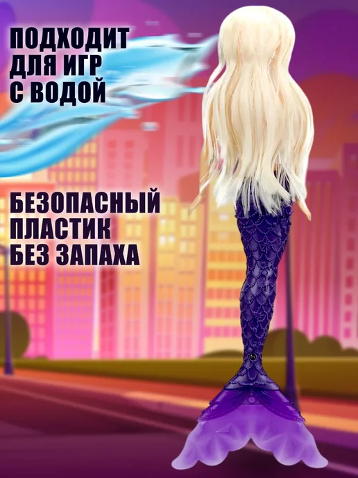 Карапуз София Кукла Русалка София с хвостом шарнирная для девочки, фиолетовый, фото 4