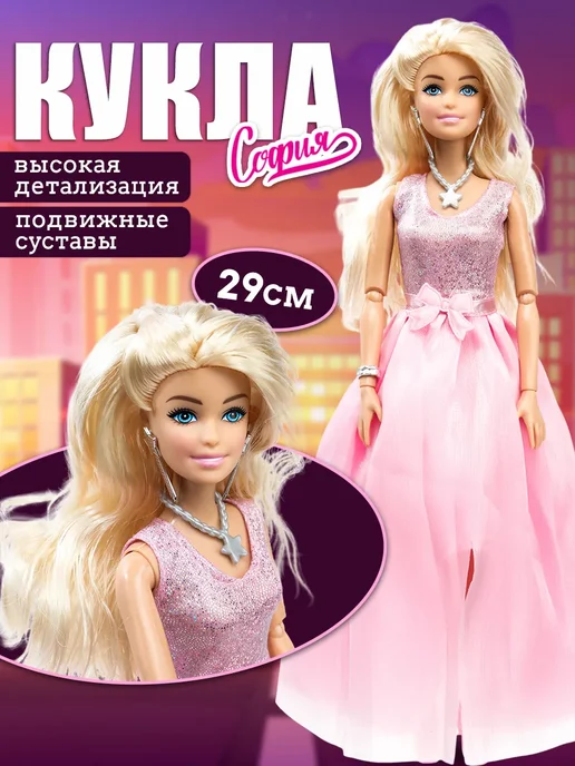Карапуз София Кукла София 29 см, голубой