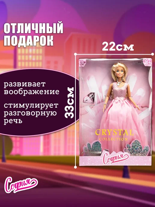 Карапуз София Кукла София 29 см, голубой, фото 5
