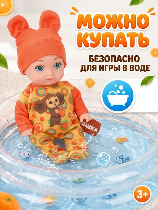 Карапуз Кукла пупс в костюмчике Чебурашка 12 см, голубой, фото 2