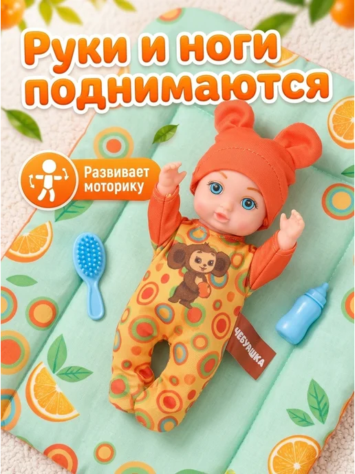 Карапуз Кукла пупс в костюмчике Чебурашка 12 см, голубой, фото 3