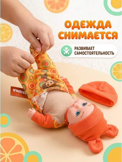 Карапуз Кукла пупс в костюмчике Чебурашка 12 см, голубой, фото 4