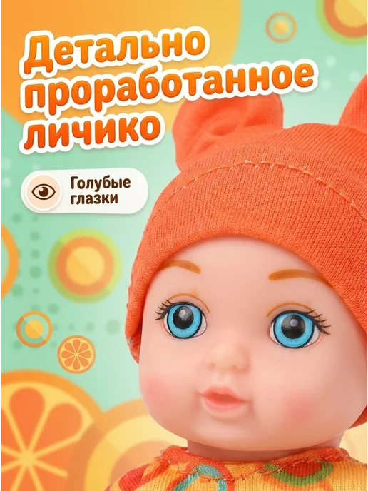 Карапуз Кукла пупс в костюмчике Чебурашка 12 см, голубой, фото 5