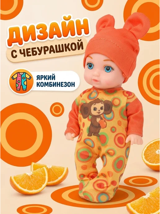 Карапуз Кукла пупс в костюмчике Чебурашка 12 см, голубой, фото 7