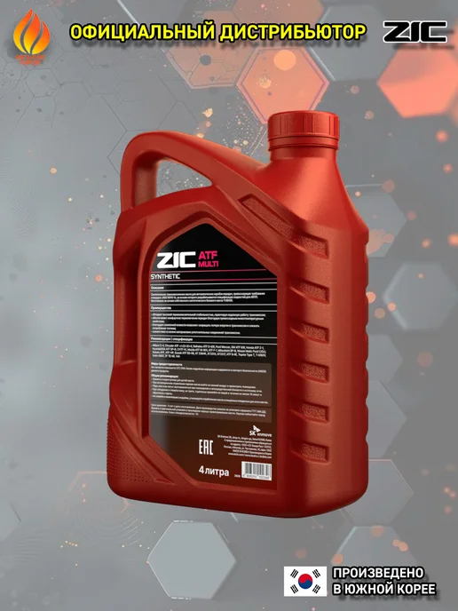 ZIC ATF MULTI масло трансмиссионное, синтетическое, 4л, 4 л, фото 5