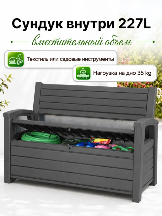 Keter Садовая скамья сундук Otter Bench non Brush, серый, фото 4