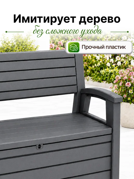 Keter Садовая скамья сундук Otter Bench non Brush, серый, фото 5