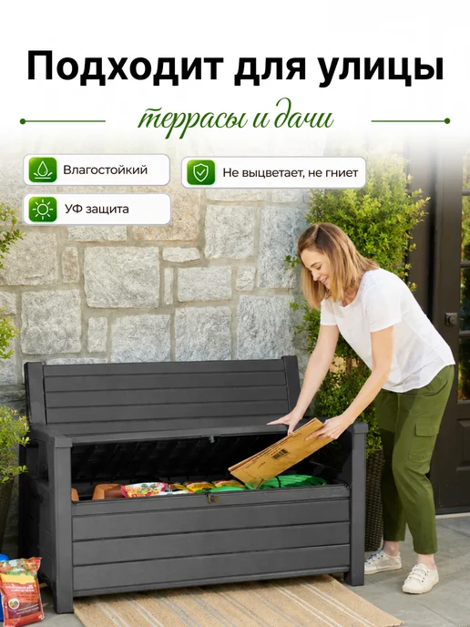 Keter Садовая скамья сундук Otter Bench non Brush, серый, фото 6