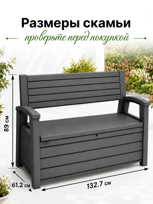 Keter Садовая скамья сундук Otter Bench non Brush, серый, фото 7