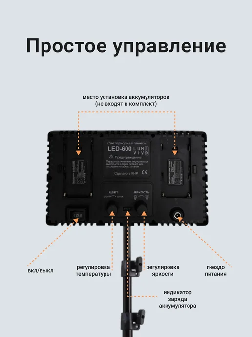 LUMIVIVO Видеосвет LED U-600 c напольным и настольным штативами, вариант, фото 7