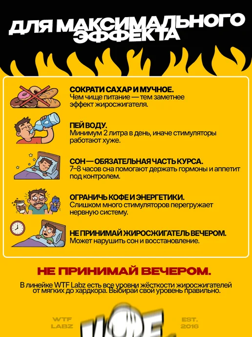 WTFLABZ HARD EPHEDARM жиросжигатель для похудения 60 капсул, 150 мл, фото 4
