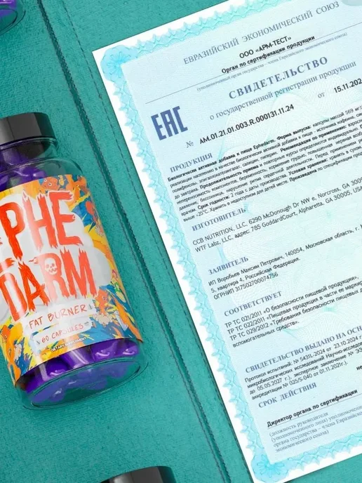 WTFLABZ HARD EPHEDARM жиросжигатель для похудения 60 капсул, 150 мл, фото 6