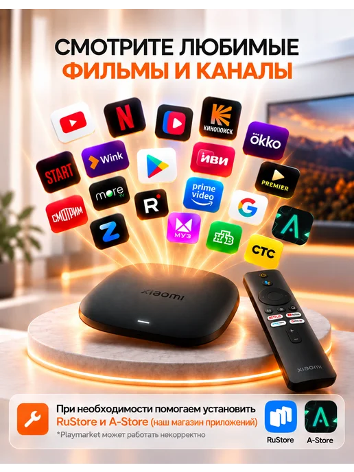 Xiaomi Смарт ТВ приставка Mi TV Box S (3rd Gen) Global, вариант, фото 2