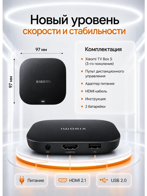 Xiaomi Смарт ТВ приставка Mi TV Box S (3rd Gen) Global, вариант, фото 5