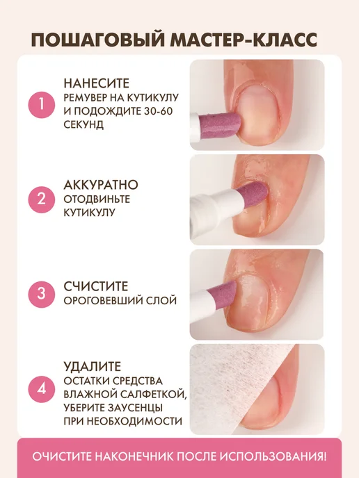 EMI Ремувер для кутикулы, пилка пушер, 2 мл, 2 мл, фото 7