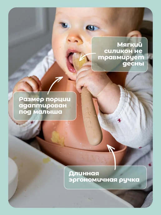 BEABA Ложка ( 2 шт) для кормления с 4-х мес, 2 шт, фото 2