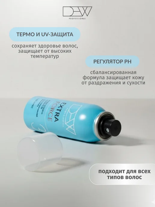 Dew Professional Лак для волос экстрасильной фиксации Extra Force 100 мл, 100 мл, фото 3