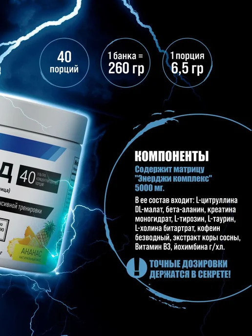 Hell labs Микс предтренов по 1 банке Пс (Я), Дж (А), Ст (Га), Мф (Кк), вариант, фото 3
