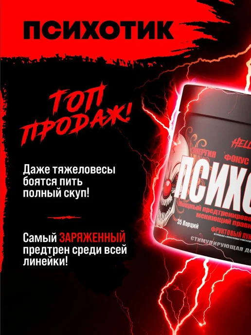 Hell labs Микс предтренов по 1 банке Пс (Я), Дж (А), Ст (Га), Мф (Кк), вариант, фото 4