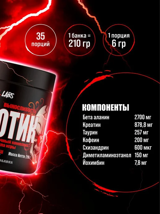 Hell labs Микс предтренов по 1 банке Пс (Я), Дж (А), Ст (Га), Мф (Кк), вариант, фото 5