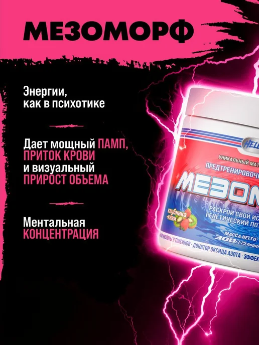 Hell labs Микс предтренов по 1 банке Пс (Я), Дж (А), Ст (Га), Мф (Кк), вариант, фото 6