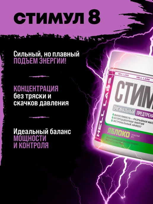Hell labs Микс предтренов по 1 банке Пс (Я), Дж (А), Ст (Га), Мф (Кк), вариант, фото 8