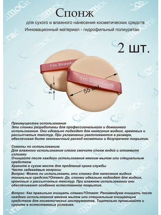 Спонжи для макияжа, набор - 2 шт, CSP-674, 2 шт, фото 2