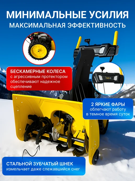 Снегоуборщик бензиновый снегоуборочная машина 9 л.с, 9 л, фото 2
