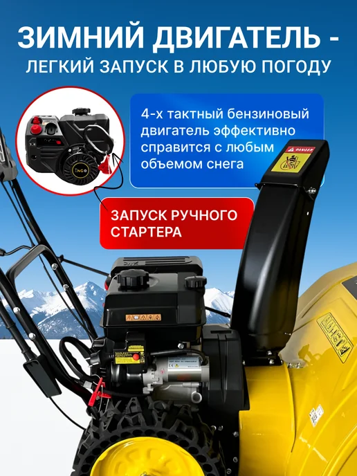 Снегоуборщик бензиновый снегоуборочная машина 9 л.с, 9 л, фото 3