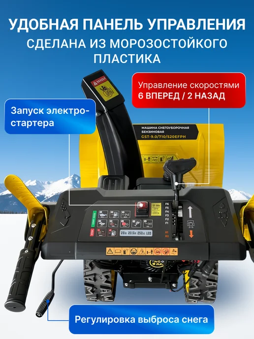 Снегоуборщик бензиновый снегоуборочная машина 9 л.с, 9 л, фото 5