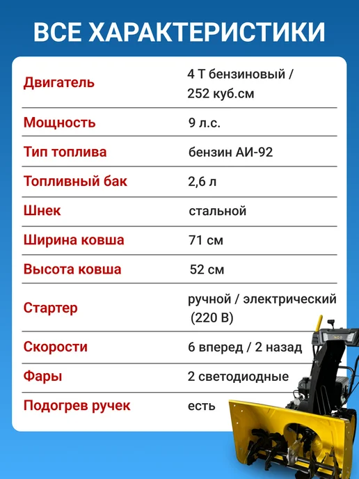 Снегоуборщик бензиновый снегоуборочная машина 9 л.с, 9 л, фото 6