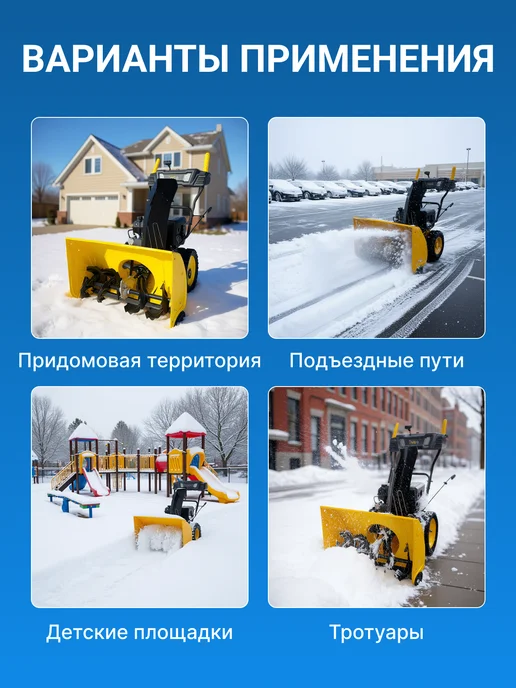 Снегоуборщик бензиновый снегоуборочная машина 9 л.с, 9 л, фото 7