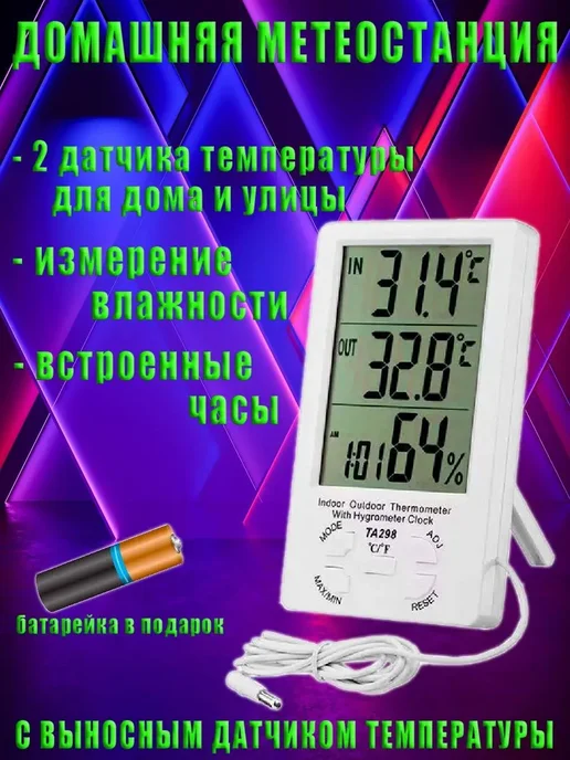 MaxBoom Термометр комнатный, вариант