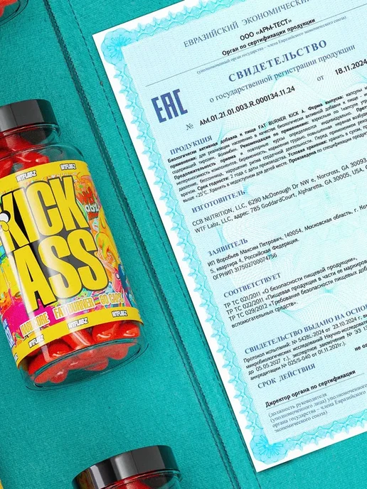 WTFLABZ HARD FAT BURNER KICK A жиросжигатель для похудения 60 капсул, 150 мл, фото 6