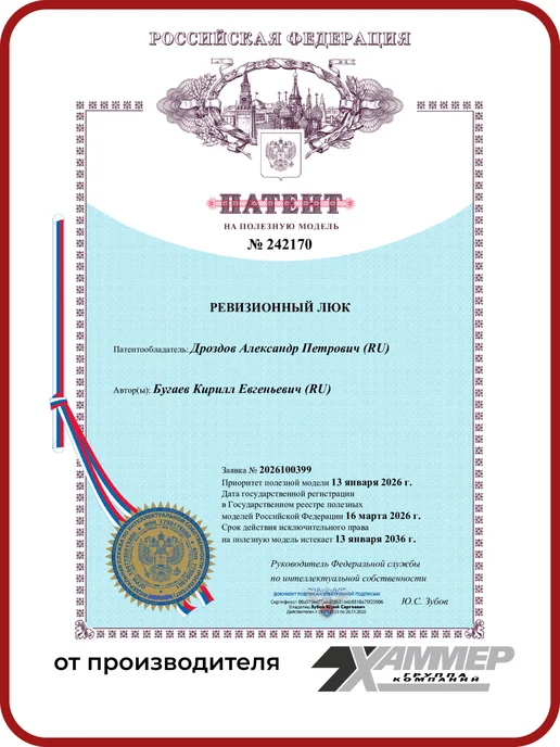 Хаммер Люк ревизионный 20х20 на магнитах Стикер, 200х200 Белый, 40x40, фото 8