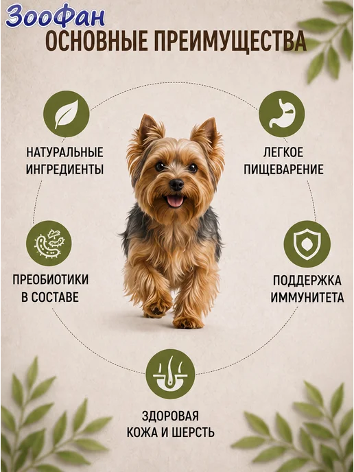 Сухой корм Forza 10 для собак, мелкие, ягненок, 2 кг, фото 4