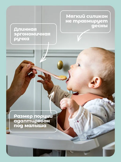 BEABA Детская ложка для кормления 4 шт, 4 шт, фото 2