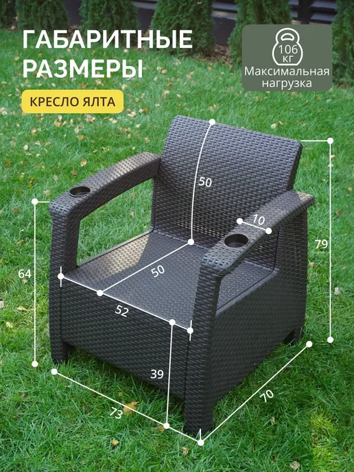 Astela Mebel Комплект садовой мебели ЯЛТА Балкон - без подушек, коричневый, фото 4