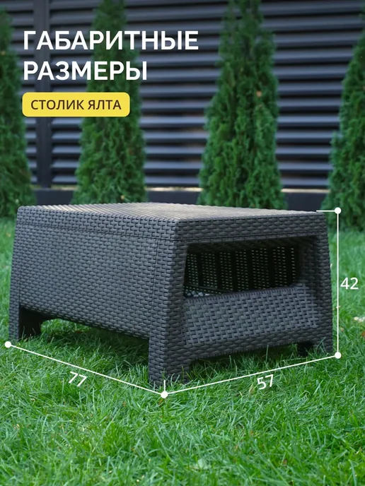 Astela Mebel Комплект садовой мебели ЯЛТА Балкон - без подушек, коричневый, фото 5
