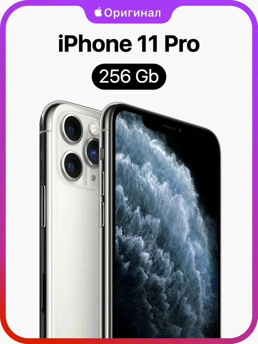 Смартфон Apple iPhone 11 Pro 256 ГБ (восстановленный), серебристый