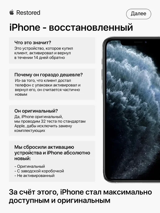 Смартфон Apple iPhone 11 Pro 256 ГБ (восстановленный), серебристый, фото 2