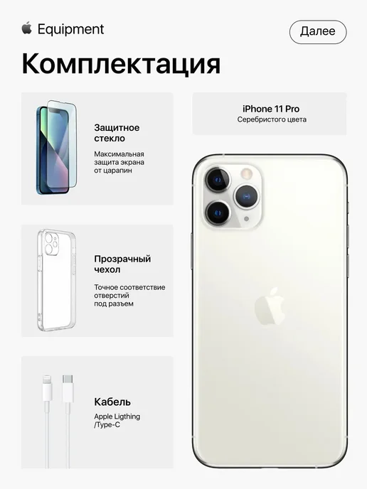 Смартфон Apple iPhone 11 Pro 256 ГБ (восстановленный), серебристый, фото 3