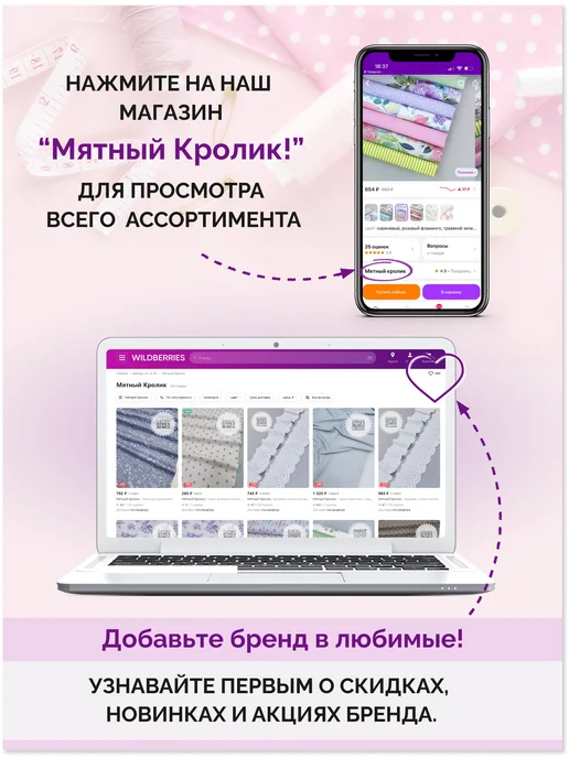 Мятный кролик Набор ткани для шитья, зеленый, фото 8
